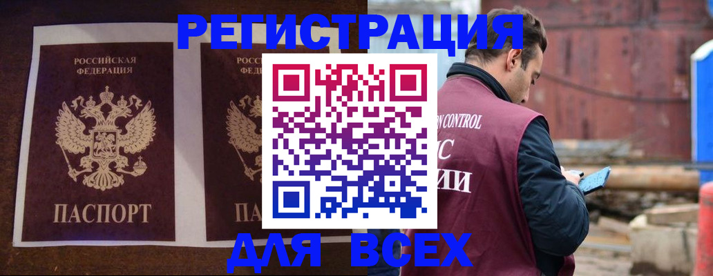 регистрация для школы в Нерчинске