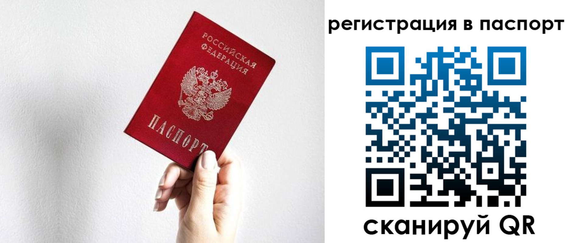 миграционный учет в Нерчинске
