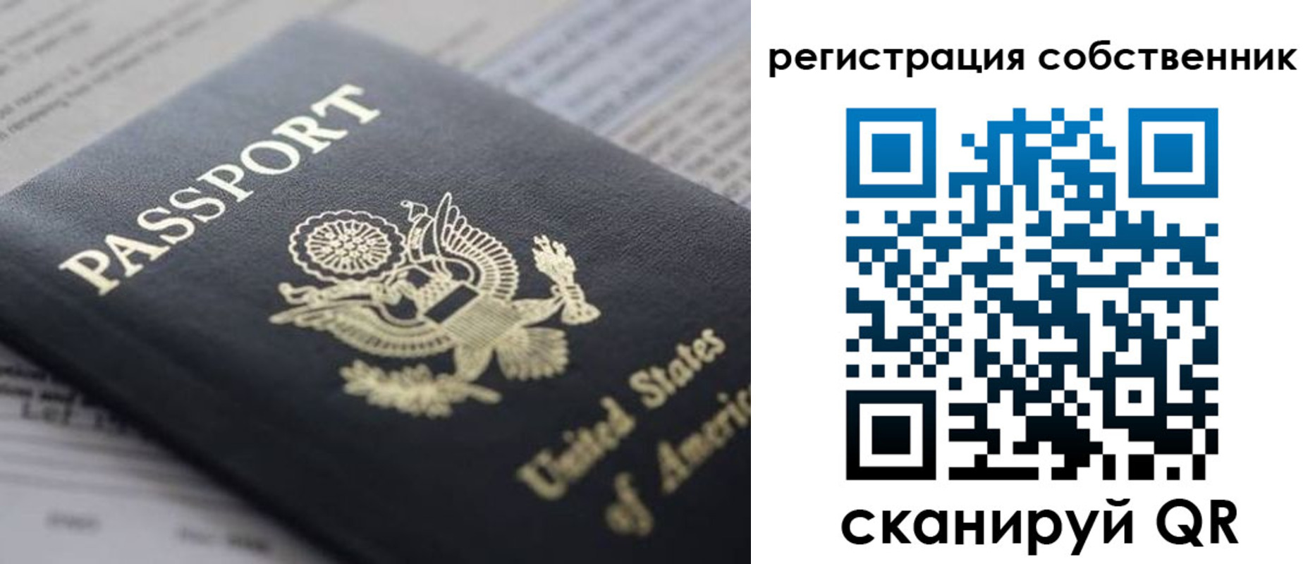 прописка для работы в Нерчинске