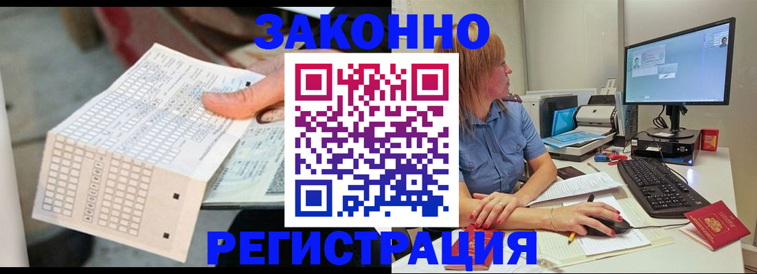купить прописку в Нерчинске