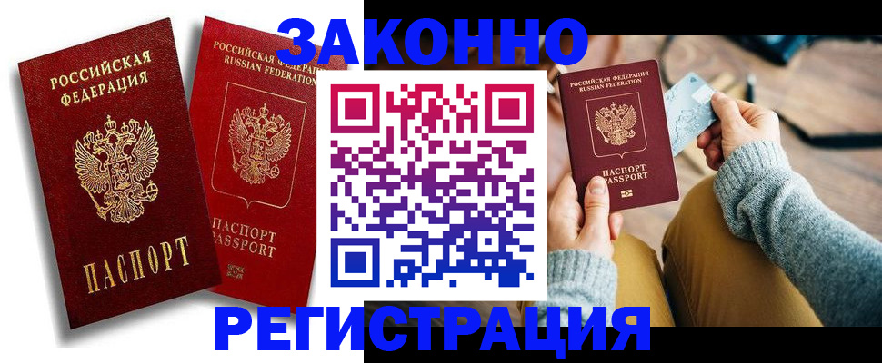 прописка поиск в Нерчинске