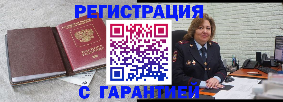 временная регистрация надежно в Нерчинске