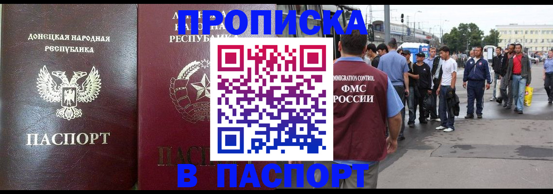 временная регистрация в квартире в Нерчинске