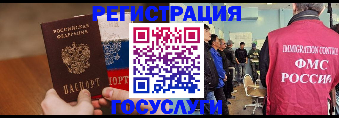 регистрация для дет. сада в Нерчинске