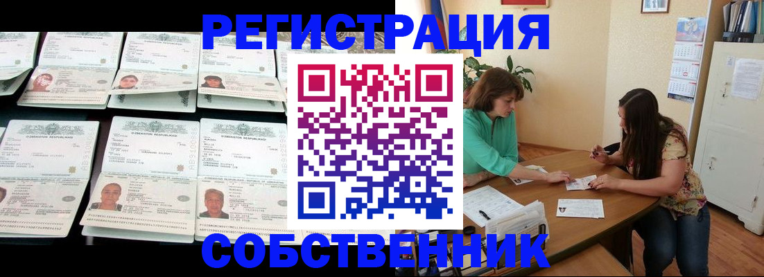 временная регистрация гарантия в Нерчинске